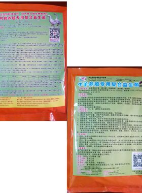 复合益生菌养殖复合益生菌牛羊