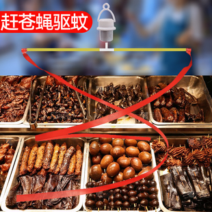 驱赶苍蝇神器商用驱蚊子绳电风扇摆摊熟食卤菜凉菜驱虫小吊扇220v