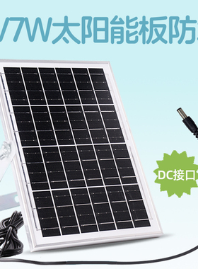 9V7W太阳能板光伏板公母接头12v6w防水太阳能板12v12w光伏板