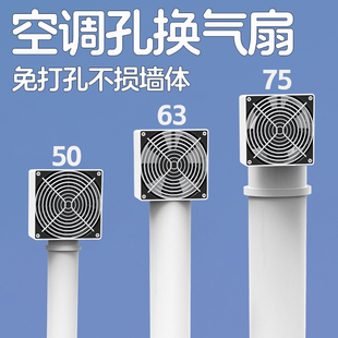 75/63/50口径管道排气扇免打孔排风扇卧室阳台静音换气扇通风神器