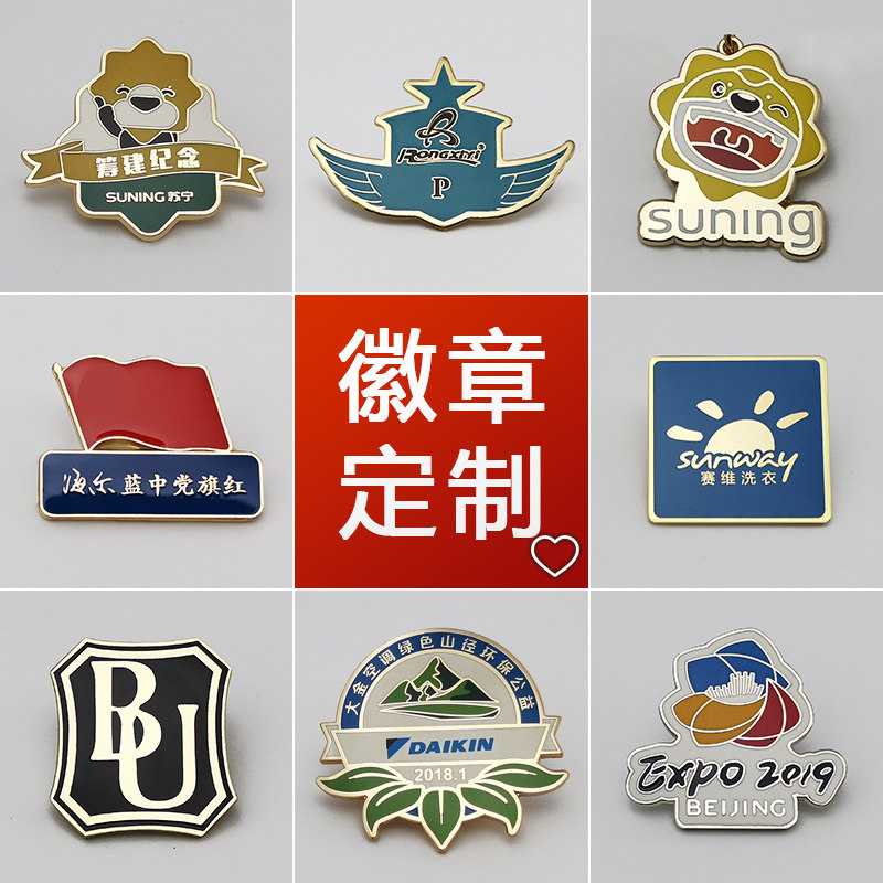 仿珐琅滴胶徽章个性异形胸徽抗疫防疫纪念勋章别针蝴蝶扣徽标定做