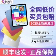 Apple/苹果 iPad 2025新款11英寸寸平板电脑IPad11代正品A16学生