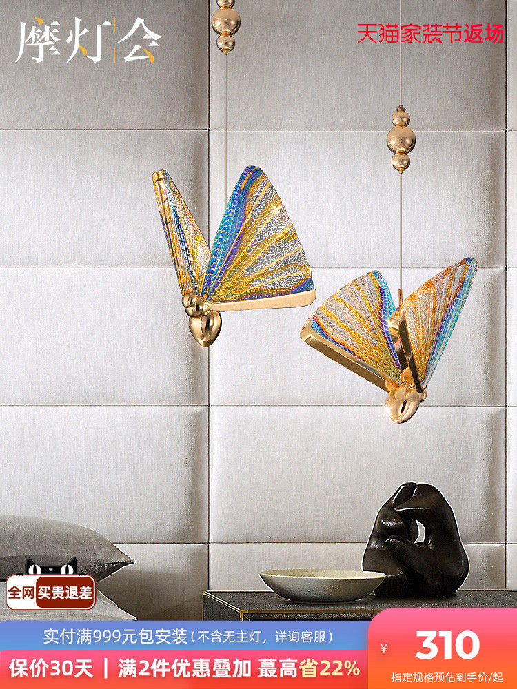 摩灯会 蝴蝶小吊灯 卧室床头餐厅吧台玄关设计师创意个性轻奢新款