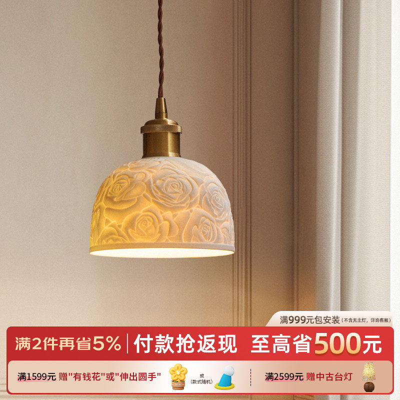 摩灯会 床头吊灯 卧室小吊线 线灯法式氛围装饰掉线 线主卧陶瓷鱼