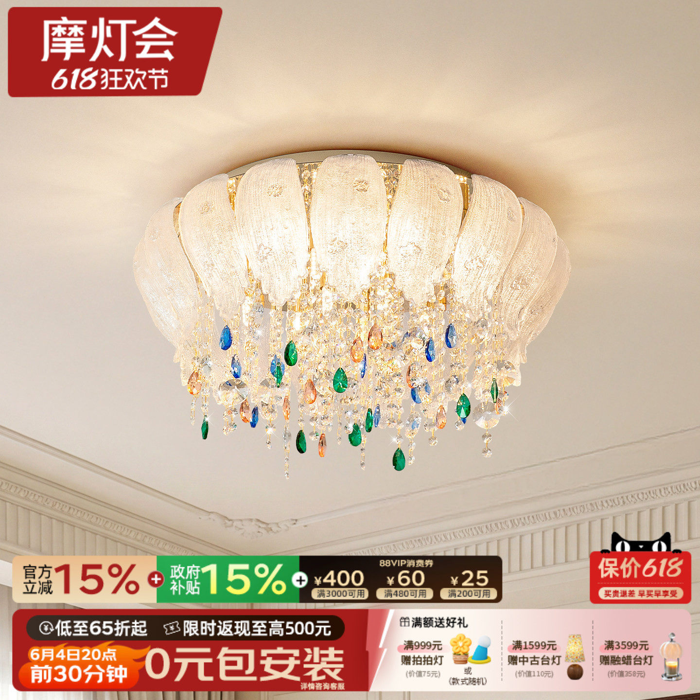 摩灯会 水晶吸顶灯 卧室现代轻奢主卧房间灯玻璃法式复古设计师款