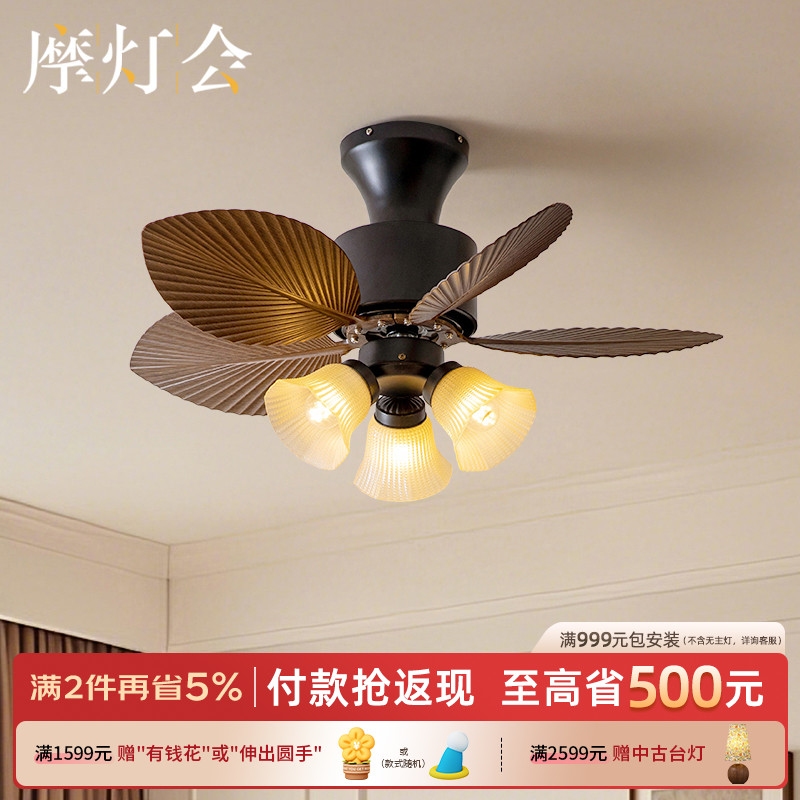 摩灯会 卧室吊扇灯 中古风主卧卧室灯电风扇法式覆古饭厅创意护眼