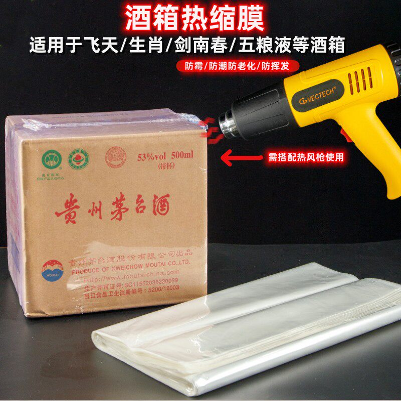 加厚POF纸箱特大封箱热缩膜密封膜防尘防潮整箱收纳储存袋整箱膜