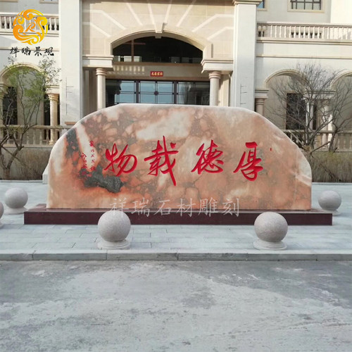 天然石材刻字园林大型风水假山