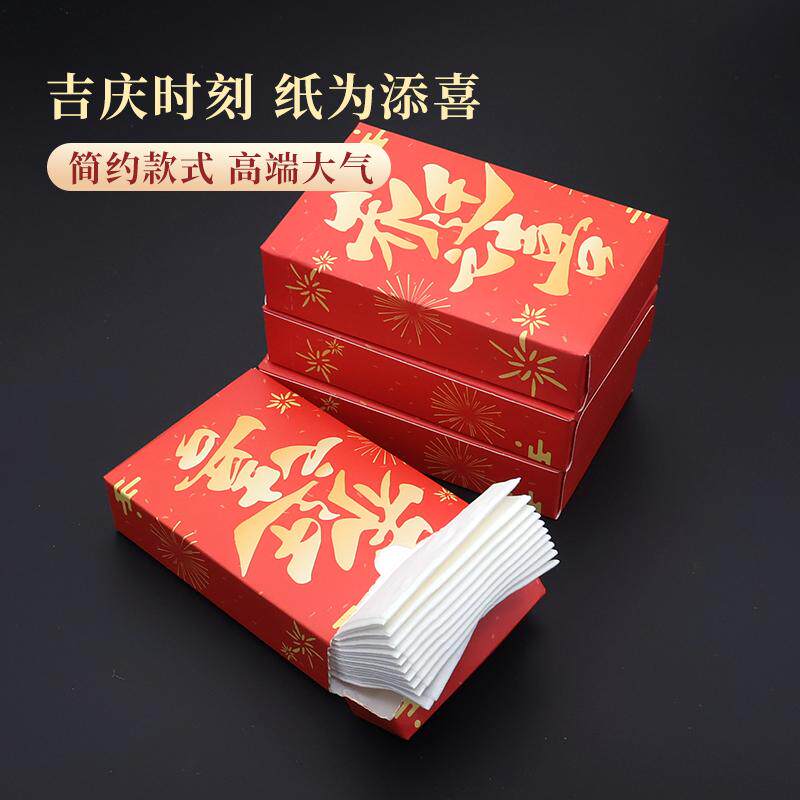 一次性家用纸巾乔迁喜宴纸巾乔迁之喜小盒装纸巾三层加厚抽纸包邮