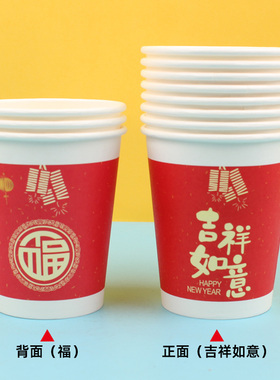 一次性加厚纸杯250ml家用茶水杯新年喜庆纸杯加厚红色纸杯可定制