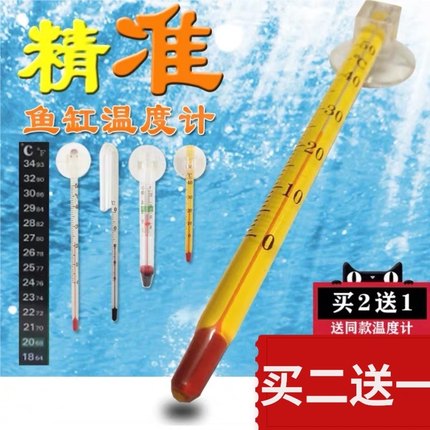 鱼缸水族温度计贴片式专用高精度玻璃缸内潜水养龟水温计数显小胖