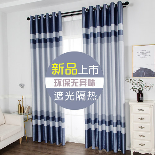 2020年现代简约条纹客厅卧室窗帘
