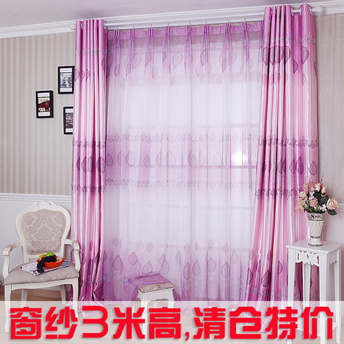 半遮光客厅透明拼接成品窗帘纱