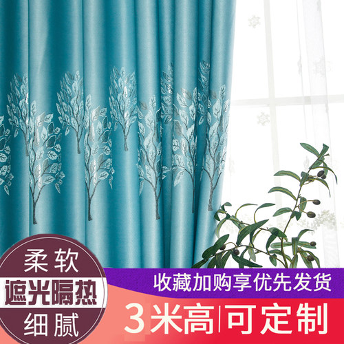 现代简约轻奢客厅高档米高窗帘纱