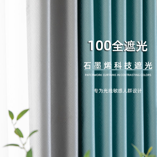 全遮光100%纯色落地窗帘3.1米高