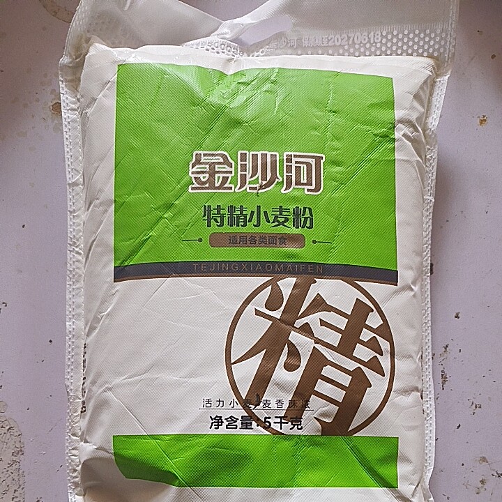 金沙河高筋特精粉包子水饺花卷糕点蛋糕家用全麦面粉10斤包邮食品