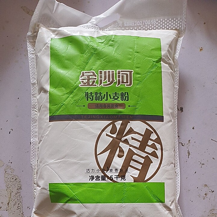 金沙河高筋特精粉包子水饺花卷糕点蛋糕家用全麦面粉10斤包邮食品