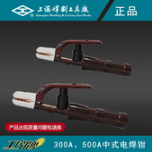 手工工业级纯铜电焊钳小型300A500A800A电焊把钳电焊机配件家用