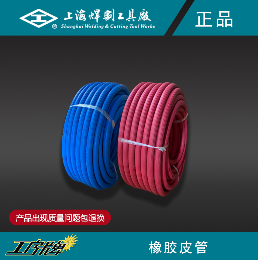 工字牌8mm10mm割枪管子软管氧气乙炔管橡胶管气管焊枪气管氧气带
