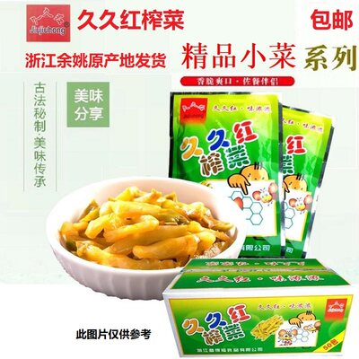 榨菜丝下饭菜久久红榨菜浙江余姚