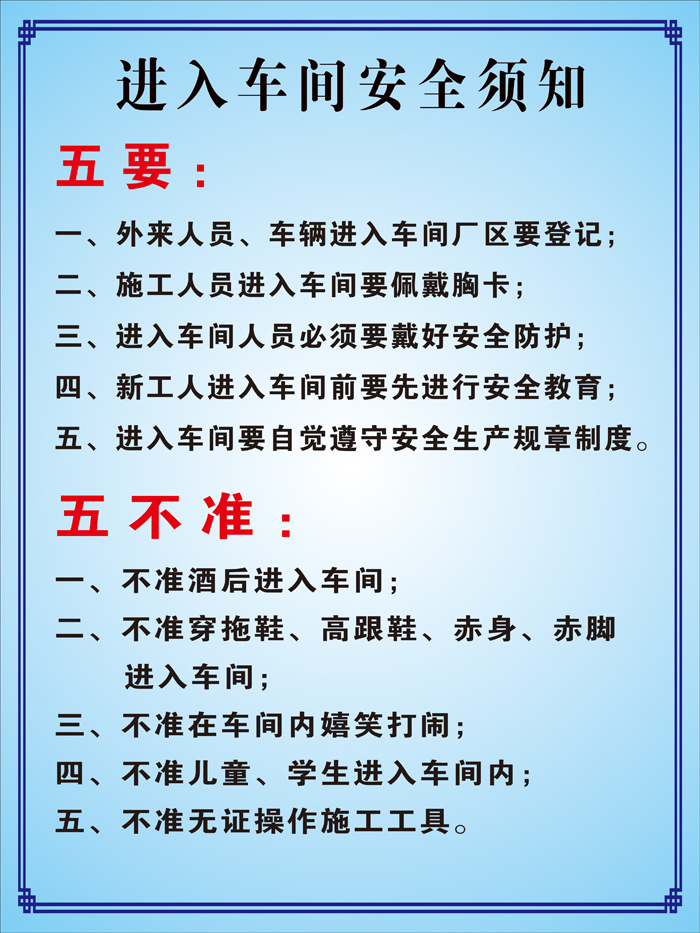 进入车间安全须知/工厂无尘车间规章制度/无尘车间标语海报2|ruв категории коммерческий/офисная мебель, городской мебели, информационные услуги, информации размещены бар - от Buy2taobao.com для оказания профессиональной услуги покупки агента Taobao