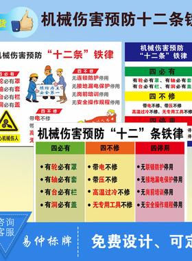 机械十二条铁律十五条七十五条