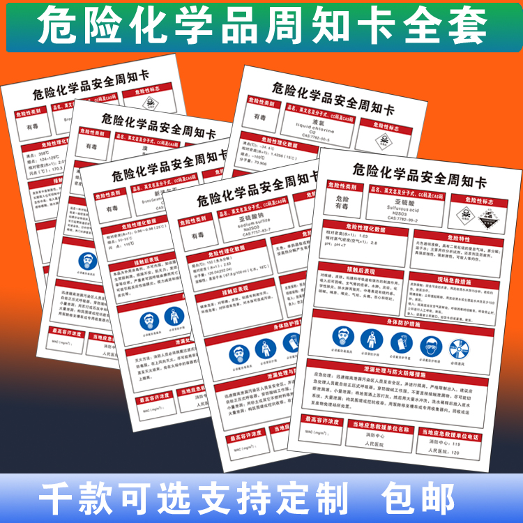 周告知卡工厂双氧水二甲苯