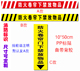 防火卷帘下禁放物品验厂消防安全标志标识牌消防指示门牌贴定制