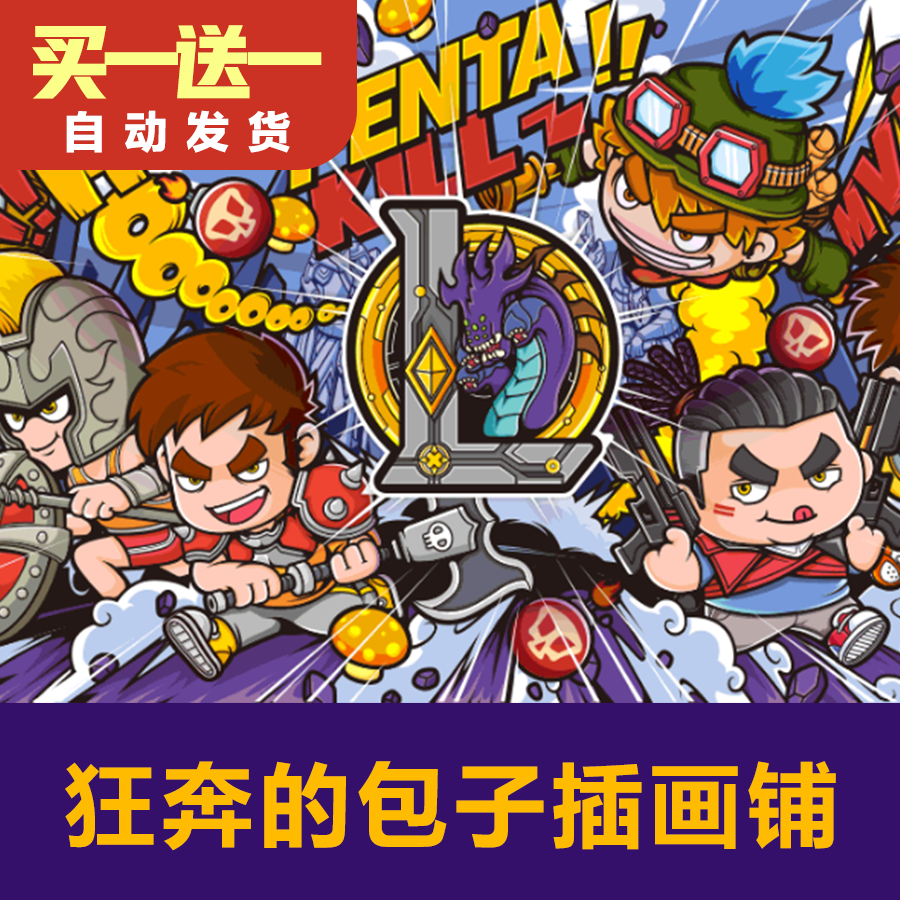 狂奔的包子铺插画教程 扁平ai 插画教程笔刷零基础手绘画集素材