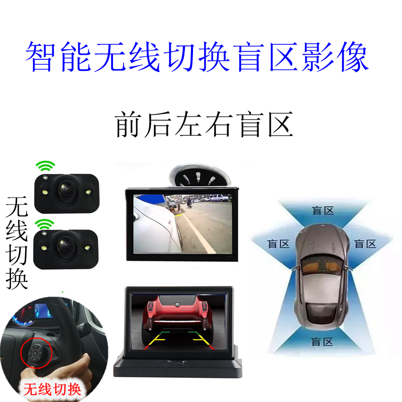 汽车高清夜视前左右USB盲区辅助