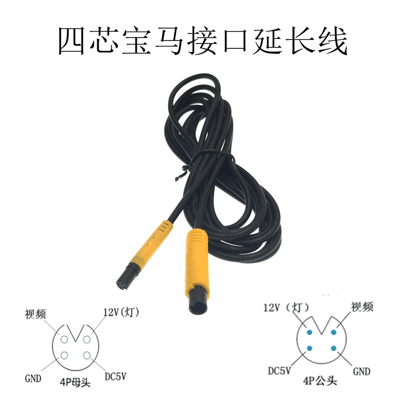 隼锐视频延长线四芯4P接口