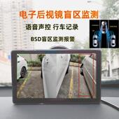 汽车电车BSD预警高清夜视电子后视镜左右盲区摄像头后方来车预警