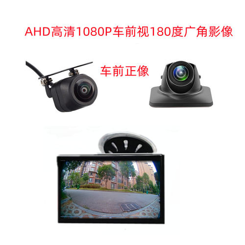 隼锐摄像头AHD高清180度广角