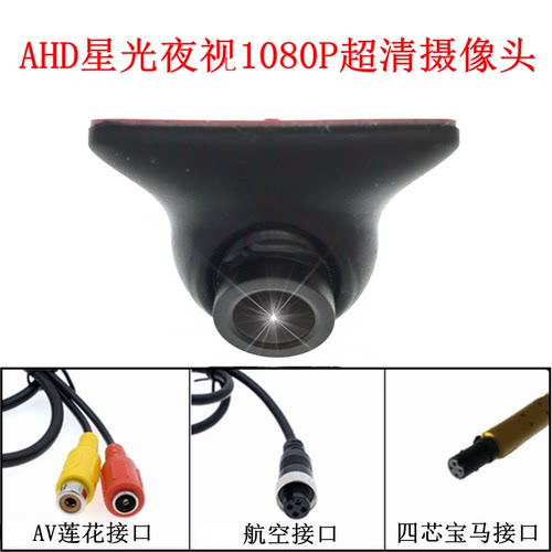 汽车全景右侧盲区摄像头左右侧视监控AHD1080P高清星光夜视摄像头 - 封面