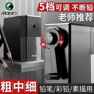 马利素描削笔器美术专用削笔机炭笔铅笔转笔刀铅笔手摇卷笔刀通用