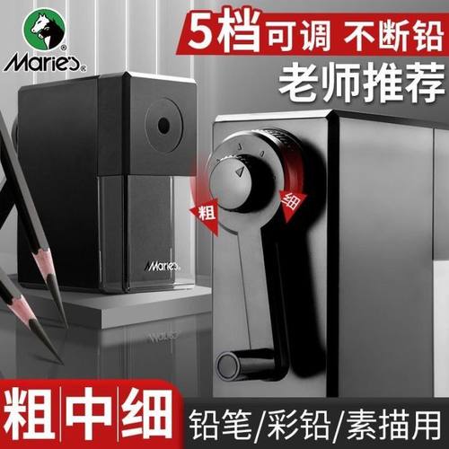 马利素描削笔器美术专用削笔机炭笔铅笔转笔刀铅笔手摇卷笔刀通用