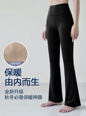 秒变竹竿腿｜AD迪迪冬季新品升级加绒显瘦束缚外穿空气喇叭裤休闲