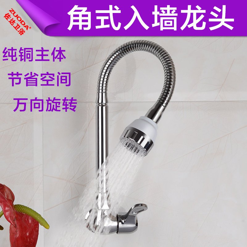 全铜旋转花洒折叠单冷厨房水龙头