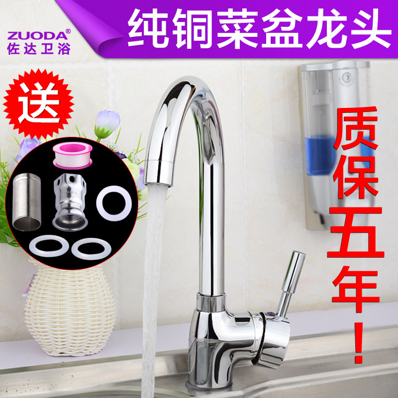 厨房龙头 全铜冷热水笼头家用旋转万向水槽包邮单把洗菜盆水龙头