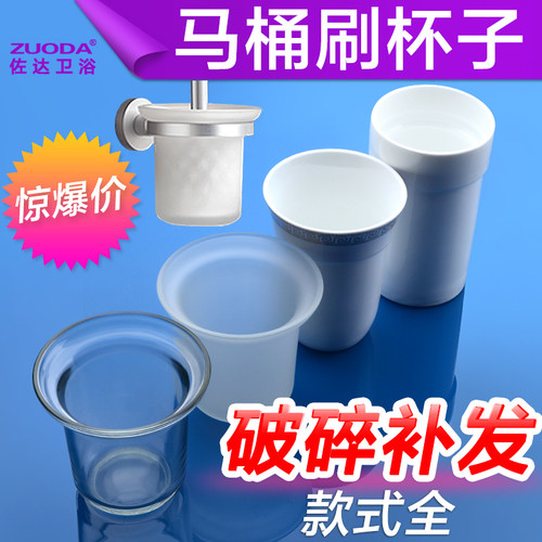 马桶刷陶瓷磨砂玻璃杯子套装配件
