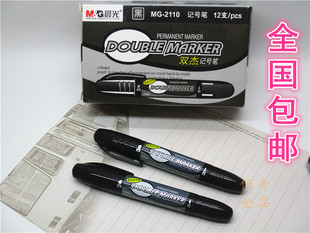 包邮 晨光 双杰记号笔 MG-2110 双头油性记号笔箱头笔快递笔