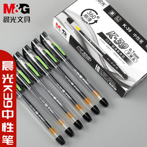 晨光办公签字笔0.7mm大笔画中性笔中小学生写字笔大容量k-39水笔