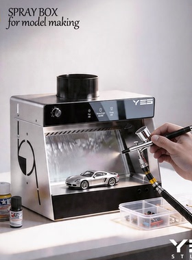 2026新品野沙精制模型喷涂水帘Vpro免组装手办喷涂抽油箱上色台