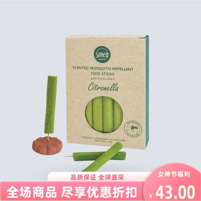 smell香茅牌香茅驱蚊香13支