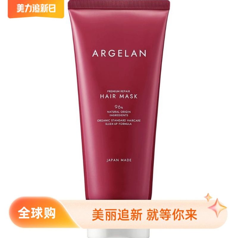 日本进口松本清Argen修护丰盈200