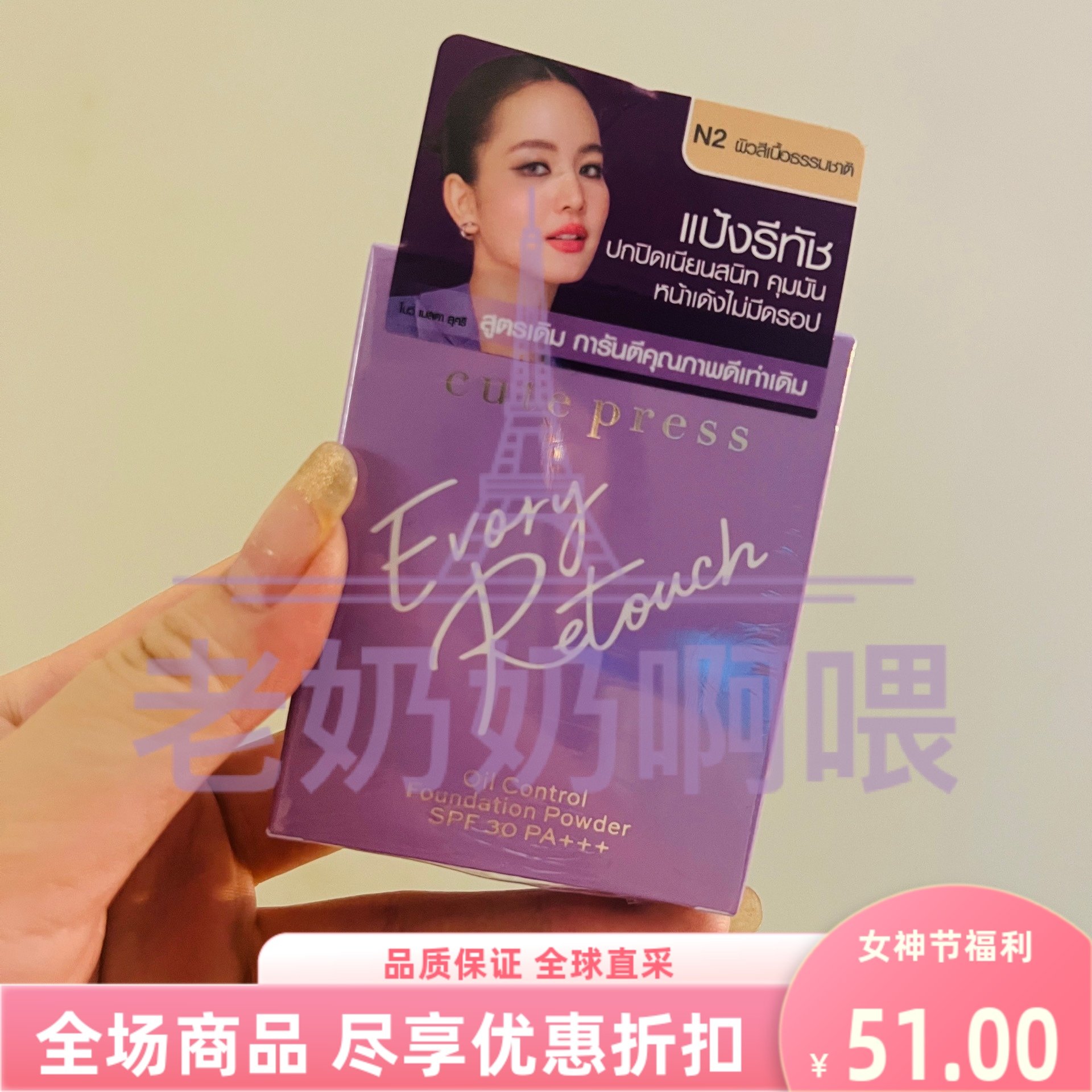 泰国cutepress可爱社控油粉饼