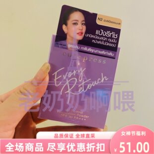 泰国进口cute press控油粉饼30轻盈干粉光滑12h玫瑰防水防汗