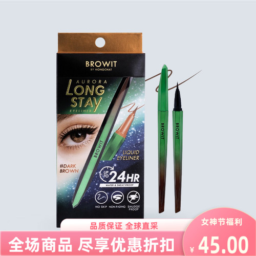 browit眼线笔持久防水防汗抗晕染