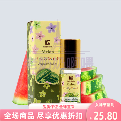 HerbBasics果味香型滚珠香水