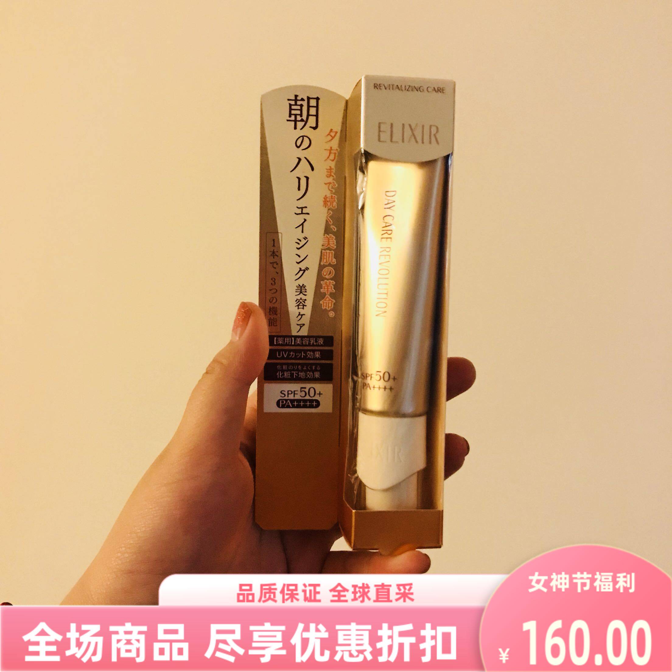 美容液35ml金管怡丽丝尔不油腻图片
